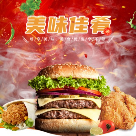 玉屏县汉堡炸鸡外卖商城制作