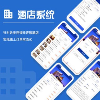 玉屏县酒店行业小程序开发