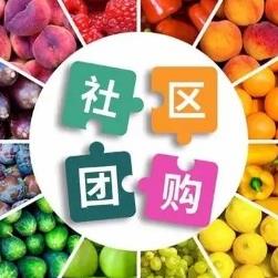 玉屏县社区团购小程序开发