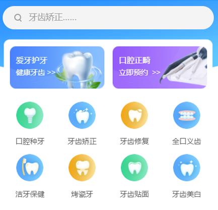 玉屏县口腔牙科智慧门店预约会员小程序开发