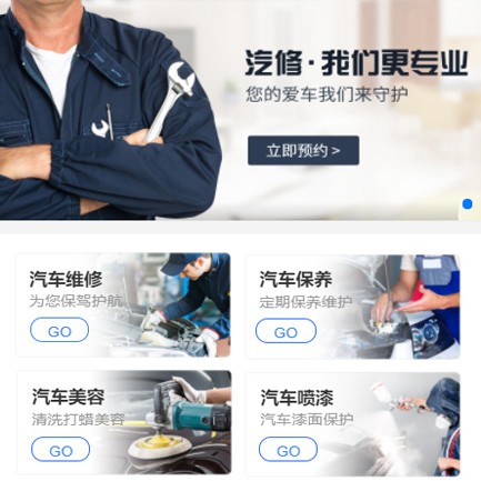 玉屏县汽修智慧门店预约会员小程序开发
