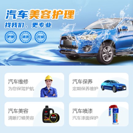 玉屏县汽车美容智慧门店预约会员小程序开发