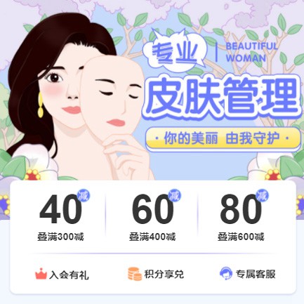 玉屏县美容院门店预约会员小程序开发