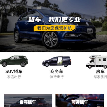 玉屏县租车公司预约会员小程序开发