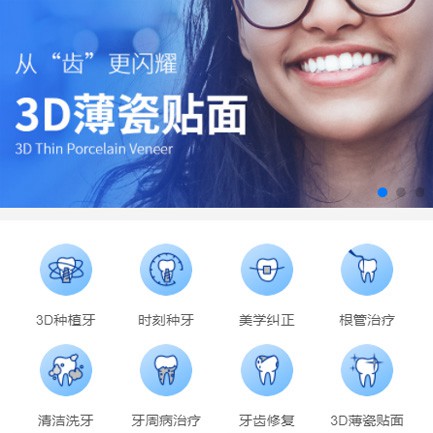 玉屏县口腔科小程序开发