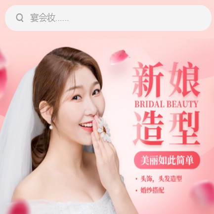 玉屏县化妆造型小程序开发