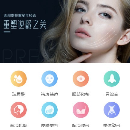 玉屏县微医美行业小程序开发