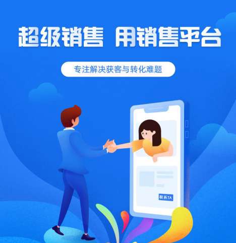 玉屏县来客销售小程序开发