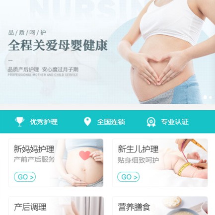 玉屏县月子服务小程序开发