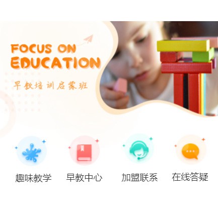 玉屏县亲子早教小程序开发