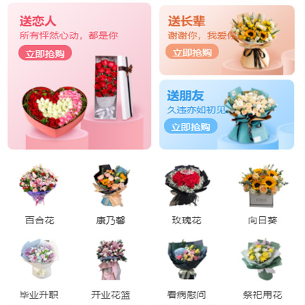 玉屏县鲜花小程序开发