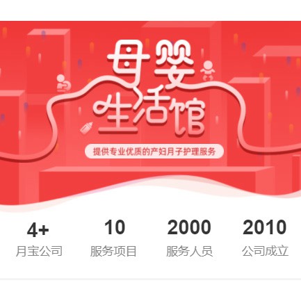 玉屏县母婴生活馆小程序开发