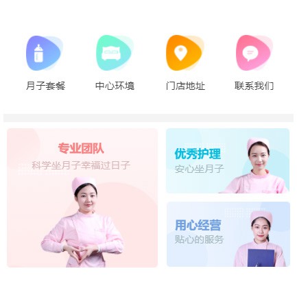 玉屏县月子生活馆小程序开发