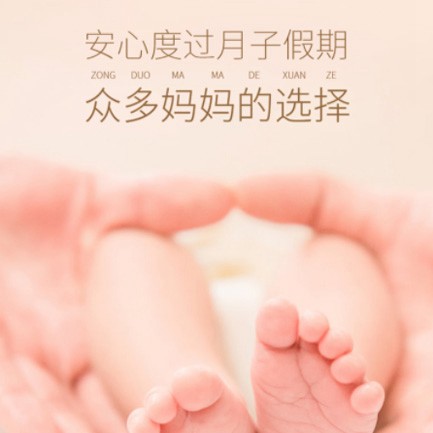 玉屏县月子中心小程序开发