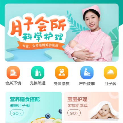 玉屏县月子会所小程序开发