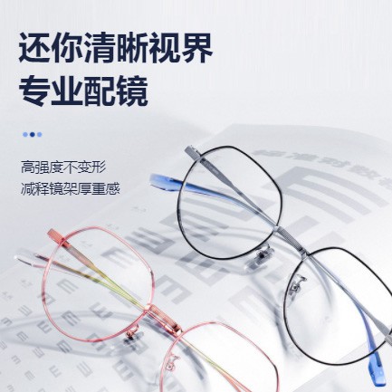 玉屏县眼镜店小程序开发