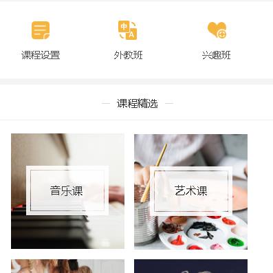 玉屏县教育技能培训小程序开发