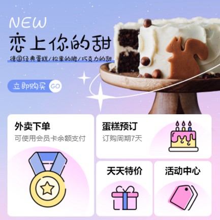 玉屏县甜品店外卖小程序开发