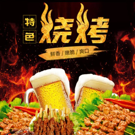 玉屏县烧烤店外卖小程序开发