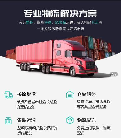 玉屏县物流货运小程序开发