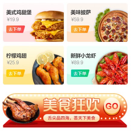 玉屏县美食外卖小程序开发