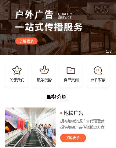 玉屏县户外广告小程序开发