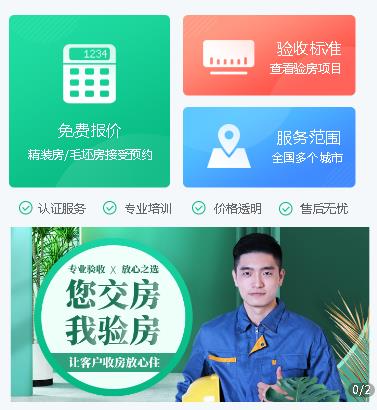 玉屏县验房机构小程序开发