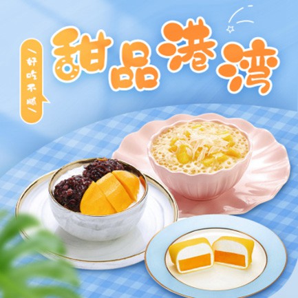 玉屏县甜品外卖小程序开发