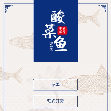 玉屏县餐饮预订小程序开发