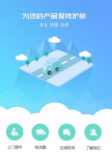 玉屏县运输小程序开发