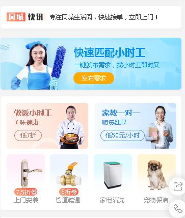 玉屏县同城预约小程序开发