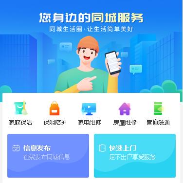 玉屏县同城小程序开发