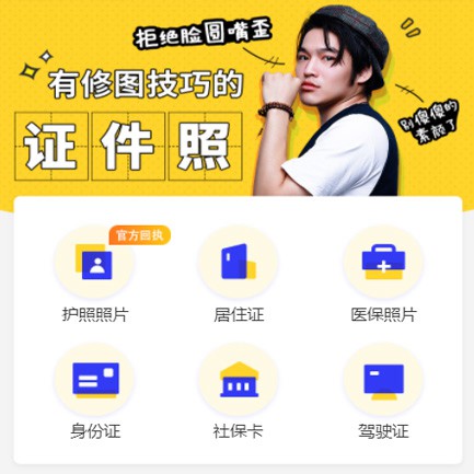 玉屏县照相馆小程序开发