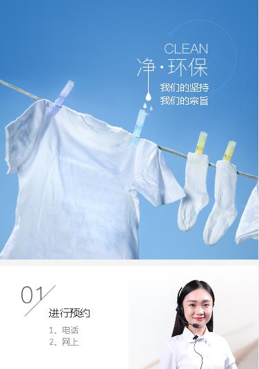 玉屏县洗衣预约小程序开发