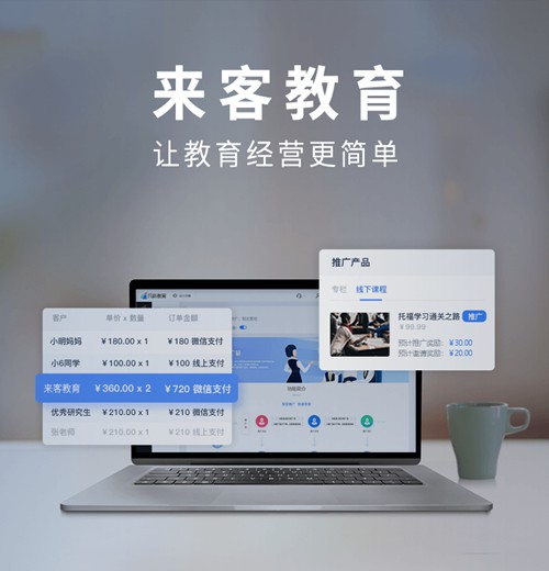 玉屏县来客教育小程序开发