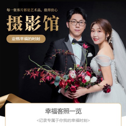 玉屏县摄影馆预约会员小程序开发