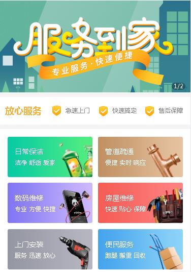 玉屏县维修预约小程序开发