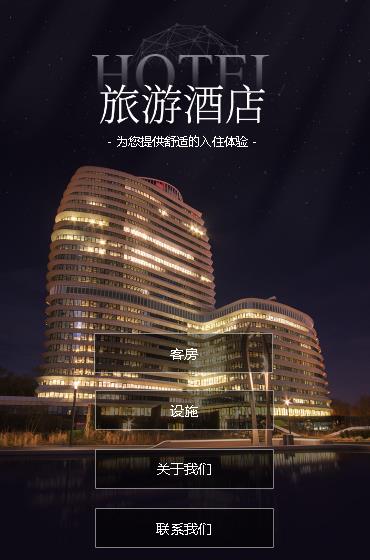 玉屏县酒店小程序开发