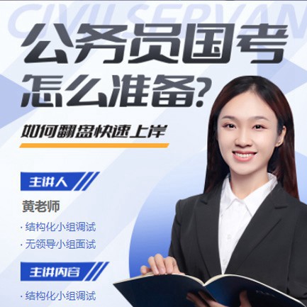 玉屏县公务员备考教育小程序开发