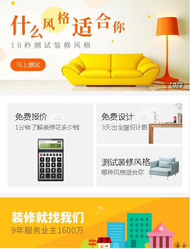 玉屏县室内设计小程序开发