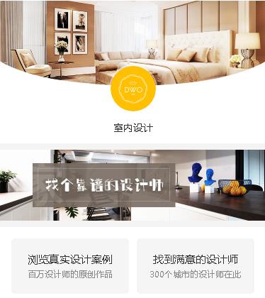 玉屏县装修设计预约小程序开发