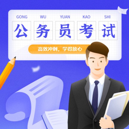 玉屏县公务员考试习题小程序开发