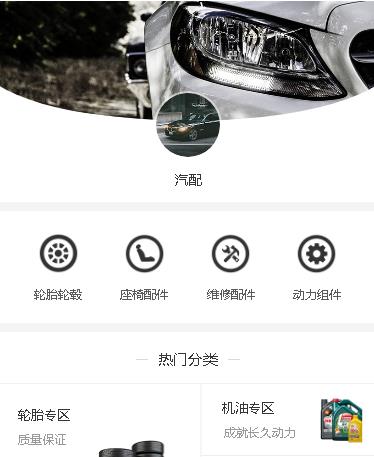 玉屏县汽车配件小程序开发