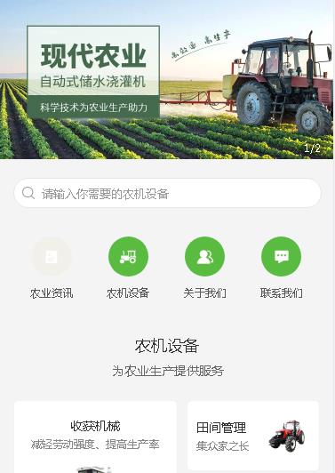 玉屏县农业机械小程序开发