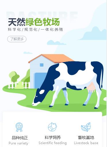 玉屏县养殖畜牧小程序开发