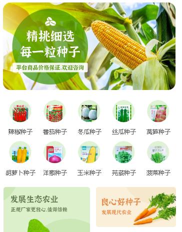 玉屏县农业小程序开发