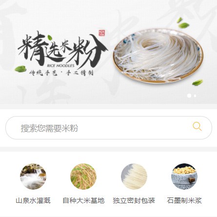 玉屏县米粉米线商城制作