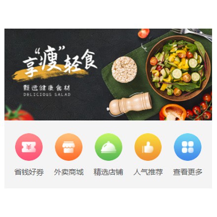 玉屏县同城餐饮商家外卖平台制作