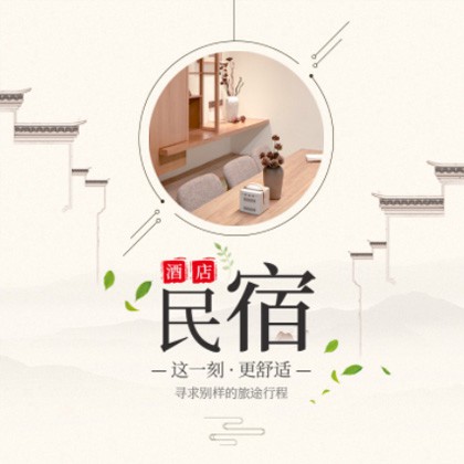 玉屏县民宿小程序商城制作