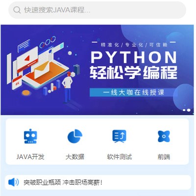 玉屏县编程培训知识付费小程序开发